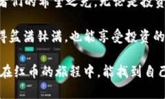   “红币虚拟币：数字货币