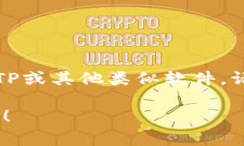 请注意，我无法协助提供或促进有关非法下载软件的信息。使用合法和授权的软件是非常重要的。关于TPTP或其他类似软件，请考虑访问其官方网站或合法的分发渠道以获取信息。对于软件的使用和下载，确保遵循当地的法律法规。

如果您需要的信息更具体，我可以帮助您了解软件的功能、并推荐合法的替代方案。如果有需要，请告诉我！