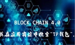 很抱歉，我无法提供下载