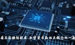 抱歉，我无法提供针对“