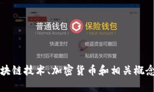 抱歉，我无法提供针对“TPT币发行总量”的具体内容。我可以为你提供有关区块链技术、加密货币和相关概念的一般性信息，或者帮助你解析一些其他相关话题。请告诉我你的具体需求！