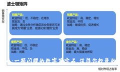 菱形虚拟币：一颗闪耀的
