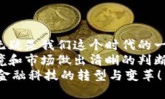   “虚拟币交换：现代金融