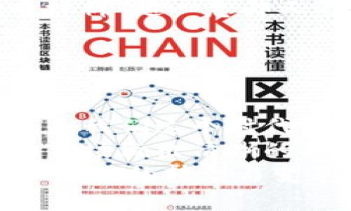   “虚拟币交换：现代金融游戏中的‘货币魔法’！ / 

 guanjianci 虚拟币，数字货币，交易平台，区块链 /guanjianci 

引言：虚拟币——金融世界的新宠儿
随着科技的迅猛发展，虚拟币作为现代金融体系的新兴代表，已经俨然成为了一种“货币魔法”。想象一下，就像在游戏中可以随意兑换道具，虚拟币则让我们在金融的世界中实现了“轻松换钱”的梦想。但说到虚拟币交换，这其中又有哪些门道呢？而其中的乐趣和潜在的风险又是如何交织在一起的呢？今天，我们就来聊聊这一现代金融的“游戏”！

虚拟币是什么？
在我们深入讨论虚拟币交换之前，首先要对虚拟币有个全面的了解。简而言之，虚拟币（Digital Currency），是一种以数字形式存在的货币，典型的如Bitcoin（比特币）和Ethereum（以太坊）。它们基于区块链技术，独立于中央银行或任何金融机构控制，简直就像是网络游戏中的金币，任你横行。
不过，别以为虚拟币就没有风险，它们的价格波动时常像坐过山车，让人心潮澎湃。你可能在一夜之间变成富豪，也可能手握废纸。不过，以及随时间推移这些数字货币的生态系统不断演变，我们也能愈发了解如何更好地进行虚拟币的交换。

为什么人们选择虚拟币交换？
那么，是什么让人们对虚拟币交换趋之若鹜呢？

ul
  listrong去中心化：/strong虚拟币的去中心化特性意味者没有任何一方可以单独操控这一市场。谁还在意银行的高额手续费呢？/li
  listrong低交易费用：/strong相比传统金融系统，虚拟币的交换费率通常更低。这仿佛是从银行的“钱包”里省了下一笔小费用，心情也瞬间变得愉悦。/li
  listrong严格的匿名性：/strong通过虚拟币进行交易，用户的身份可以保持相对匿名，难怪一些用户会觉得如同在游戏中隐藏自己的“真身”一样刺激。/li
  listrong全球化交易：/strong虚拟币不受地域限制，任何地方的人都可以在几分钟内完成交易，就像是一场无国界的游戏，让人忍不住想要参与其中。/li
/ul

虚拟币交换的基本方式
那么，如何进行虚拟币的交换呢？这里有几种常见的方式：

h41. 交易所平台/h4
这是最标准的方式，就像去邮局寄信一样。“交易所”是用来交换各种虚拟币的“央行”，用户只需在平台上注册账户，绑定支付方式，就能开始交易了。
当然，不同的平台各有各的优点和缺点，有的安全性高，有的则是交易手续费低，选择一个合适的平台就像在选取最合口味的啤酒，总有一款适合你！不过，请务必避免陷入那些丑闻缠身、不明来源的“黑平台”哦，那可就把“钱包”变成了“无底洞”！

h42. P2P交易/h4
这种方式就像是街头小贩之间的自由交易。用户可以直接与其他用户兑换虚拟币，不需要通过第三方平台。的确，这样的交易往往具有很高的灵活性。不过，朋友们，在享受便利的同时，也请留个心眼哦！不小心掉入骗子的圈套可就“真是遗憾了”。

h43. 自动交易机器人/h4
在如今的技术时代，专业的自动化交易机器人正在崭露头角，仿佛是为你在纸牌游戏中选牌的小助手。它们可以根据市场行情自动完成交易，大大降低了人力成本和决策压力。不过，虽说是“机器人”操作，但仍需定期关注市场波动，否则你未必能避免“卡住”的尴尬场面！

虚拟币交换中的风险
当然，没有风险的“货币游戏”并不存在。虚拟币的交换中充满了隐患，作为玩家的我们应时刻保持警觉：

ul
  listrong价格波动：/strong比特币一夜之间从千元变成几万，过山车的刺激感，不是每个玩家都能承受的。不清楚自己“坐的位置”也许就只能黯然退场；/li
  listrong网络安全：/strong随之而来的黑客攻击、数据泄漏让人倍感危险。相当于游戏中强大的敌人，不知道什么时候就会出现。别小看这些黑客，他们或许已经准备好来你的“交易所”进行“攻城略地”了；/li
  listrong法律风险：/strong某些地方对虚拟币的监管还不够完善，黑暗的“灰色地带”让用户的权益保护难以落实。参与者很可能在不知情的情况下因不合规交易而遭受损失；/li
/ul

如何安全地进行虚拟币交换
尽管存在众多风险，但却并不能阻止我们追寻虚拟币的乐趣。以下是一些实用提示，帮助大家在进行虚拟币交换时更加安全：

ol
  listrong选择正规的平台：/strong就像买啤酒一定要去能够信赖的酒厂一样，选择信誉良好的交易平台至关重要。认真查看平台的安全措施和用户评价，确保它可以称得上“牢不可破”。/li
  listrong启用双重验证：/strong不想“钱包”受损，切记启用双重认证，这就如同把你的游戏主城多设置一道防护墙，只有拥有相应指纹或验证码的玩家才能进入；/li
  listrong定期备份钱包：/strong虚拟币就像你心爱画作，务必定期备份，确保任何意外情况都能轻松应对。金融小白也别小瞧这个步骤，想必在游戏中捡到“稀有材料”超心急却又不能丢掉的感觉都能理解吧。/li
  listrong保持警惕：/strong不轻信任何看似诱人的投资机会，就像游戏中那些不负责任的任务，听声音不如看动态，才不容易被忽悠。记得“好事多磨”哦！/li
/ol

结论：虚拟币交换的未来
尽管虚拟币交换存在诸多风险，但它的前景不可估量。就像在游戏中遇到的千奇百怪的冒险，总会含有未知的惊喜和挑战。在这个充满变革的时代，虚拟币交换无疑是我们这个时代的一种“金融游戏”。
总的来说，在进行虚拟币交换的时候，务必保持理性的态度，时刻谨记“安全第一”原则。无论是采用交易所、P2P方式还是使用自动交易机器人，都须对所处的环境和市场做出清晰的判断。
最后，期待在未来的日子里，虚拟币交换越发成熟，让我们的“货币魔法”依旧能带来欢乐与财富。希望我们在这条道路上谨慎前行，收获更多的“金币”，共同见证金融科技的转型与变革！