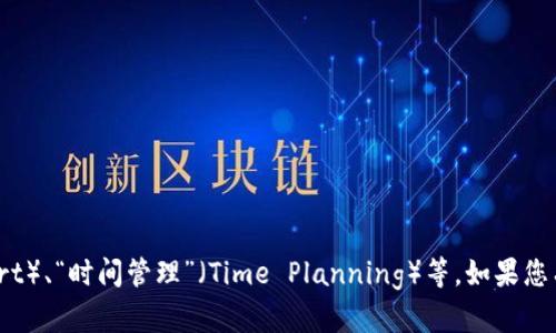 您好！“tp”可以代表很多意思，比如“技术支持”（Technical Support）、“时间管理”（Time Planning）等。如果您有特定的上下文或者领域，请提供更多的信息，我将尽力为您解答。