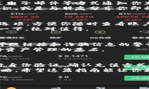 充值虚拟币的方式因交易平台和虚拟币种类而异，但通常有几个通用的步骤可以遵循。下面将详细介绍如何进行虚拟币的充值。

步骤一：选择合适的交易平台
在开始充值之前，你需要选择一个可靠的虚拟币交易平台。市场上有很多不同的平台，比如币安（Binance）、Coinbase、火币（Huobi）等。选择平台时，请考虑以下几点：
ul
    li安全性：确保平台有良好的安全记录和用户评价。/li
    li费用：不同平台的充值和交易费用各不相同。/li
    li支持的币种：确认该平台支持你要充值的虚拟币种类。/li
    li用户体验：注册和使用的便捷性，界面是否友好。/li
/ul

步骤二：注册账户
一旦选择了合适的平台，你需要创建一个账户。这个过程通常需要提供一些基本信息，比如电子邮件地址、手机号、以及设置密码等。为了保证安全，你可能还需要进行身份验证，上传身份证明文件。
记住，很多平台会提供双重身份验证（2FA），强烈建议开启这个功能，以增加账户的安全性。毕竟，“谁还没点小烦恼呢？”

步骤三：找到充值选项
注册完成后，登录你的账户，寻找“充值”或“存款”的选项。大多数平台的首页都会有明显的按钮指向这些功能，确保你没有迷路！
在充值页面，平台通常会列出支持的充值方式，包括信用卡、借记卡、银行转账、甚至其他虚拟币等。根据你的便利性选择一种方式。

步骤四：选择充值方式
不同的充值方式会有不同的处理时间和手续费用，这里简单分析几种常见的方法：
ul
    listrong银行转账：/strong通常费率较低，但处理时间最长，可能需要1-3个工作日。/li
    listrong信用卡/借记卡：/strong即时到账，但手续费可能较高。/li
    listrong第三方支付（如PayPal等）：/strong方便快速，但某些平台可能不支持。/li
    listrong虚拟币充值：/strong如果你已经拥有某种虚拟币，可以直接将其转入你的交易账户。/li
/ul

步骤五：输入充值金额
无论选择哪种方式，下一步通常是输入你想充值的金额。在这里要特别小心，确保输入正确，因为有些平台可能不允许修改。
此外，某些平台对于最低充值金额有规定，确保了解这些信息以避免不必要的麻烦。

步骤六：确认交易
在确认了充值金额和充值方式后，平台会显示一个交易确认页面。仔细检查所有信息，确认无误后，点击“确认”或“提交”按钮。
这时候，你可能会看到友情提示：“交易正在处理中，请耐心等候。”这段时间可能长可能短，但请相信，最终的结果会让你满意！

步骤七：等待到账
根据你所选择的充值方式，资金会在短时间内到账，也可能需要几天。很多平台会通过电子邮件等方式通知你充值状态。
在这个耐心等待的过程中，可以尝试做一些其他的事情，比如学习更深入的区块链知识，或是与朋友分享你即将进入虚拟币世界的体验。

步骤八：查看到账情况
充值到账后，你可以在账户页面查看你的余额。有些平台有专门的“资产”或者“钱包”选项，方便你随时查看账户情况。
如果余额没有及时更新，不要惊慌！有时候，系统可能需要些时间来处理。再耐心等候一下，绝对值得。

步骤九：保持安全意识
随着你开始充值和交易，安全问题也显得尤为重要。定期更改密码，开启2FA，保持对可疑链接和诈骗信息的警惕。
有句话说得好：“机遇是留给有准备的人的。”在这个数字资产时代，安全意识更是做好资产管理的基石。

总结
充值虚拟币的过程并不复杂，但需要你在每个步骤中保持警觉与耐心。选好平台、进行身份验证、确认充值方式以及随时查看到账情况，每一步都至关重要。
虚拟货币是一片新天地，在探索的同时保持乐观与谨慎，才是这场冒险最好的参赛策略。希望这篇指南能让你更顺利地走进虚拟币世界，享受其中的魅力与乐趣！

虚拟币,充值,交易平台,安全性/guanjianci