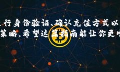 充值虚拟币的方式因交易