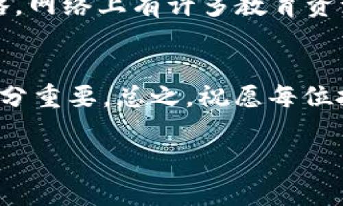 获取虚拟币的方法有很多，具体的方式和策略可以根据你的需求和风险承受能力进行选择。以下是一些常见的方法：

1. 购买虚拟币
最简单也是最直接的方法就是购买虚拟币。你可以在各种交易所（如币安、火币、Coinbase等）上注册账户，通过法币（如人民币、美元等）购买你想要的虚拟币。在这个过程中，你需要注意选择可信赖的平台，并了解支付手续费以及底层技术。

2. 进行交易
在交易所内，你不仅可以购买虚拟币，同时也可以通过买卖交易赚取差价。这就像是股票市场，进场前的调研和技术分析非常重要。如果你有商业头脑，熟悉市场波动，交易可能是一个令人兴奋且富有回报的选择。然而，谁还没点小烦恼呢？交易也意味着风险，一不小心就可能血本无归。

3. 挖矿
挖矿是获取一些虚拟币（如比特币、以太坊等）的一种原始方式。在这个过程中，你的计算机将解答复杂的数学问题，以帮助确认区块链上的交易。而作为回报，你将会得到一定数量的虚拟币。不过，需要提醒的是，挖矿需要一定的技术知识和投资，例如购买高性能的显卡和矿机，还要有较好的网络条件和供电保障。

4. 参与空投与打赏
有许多新兴的虚拟币项目会通过空投的方式来吸引用户。你只需要满足特定的条件（如持有某种币或参与社群等），就能获得该项目的币种。这种获取方式就像是网红发红包，参与便有可能获得意外的惊喜。同时，一些项目还会通过打赏的机制鼓励用户为他们提供支持和意见，从而免费获取币种。

5. 参与DeFi项目
去中心化金融（DeFi）迅速崛起，为投资者提供了更多的赚取虚拟币的机会。通过提供流动性、借贷或质押等方式，你能够在不同的DeFi平台上赚取利息或币种奖励。但这同样伴随着高风险，需要谨慎选择和参与，在这条路上，保持警惕是成功的关键。

6. 学习与研究
要在虚拟币市场立足，了解市场动态和技术发展是必不可少的。通过学习相关知识和参与社区讨论，你可以不断提升自己的判断能力和投资策略。网络上有许多教育资源和课程，帮助你从小白成长为资深玩家，思想的财富绝对比数字的财富更可贵。从长远来看，知识绝对是获得虚拟币的一座金矿。

结论
在获取虚拟币的路上，无论选择哪一条道路，保障资金安全、规避风险，都是至关重要的。而且，市场波动大，保持冷静的心态和持久的耐性同样十分重要。总之，祝愿每位投资者都能在这场数字资产的冒险中，收获丰硕的果实。

这样一来，你不仅学习到了如何获取虚拟币，还能享受到各种趣味和意外的惊喜，吸引你在这条路上不断探索。希望对你有所帮助！