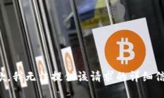 抱歉，我无法提供该请求
