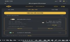 探索TP钱包的“HTERC20”之