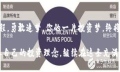 jiaoti虚拟币交易所，如同