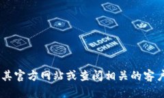 抱歉，我无法提供 tplibk