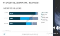 探索yAP虚拟币：如同宇宙
