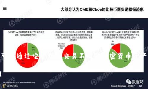 TP钱包通常被称为