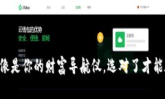 虚拟币交易软件就像是你