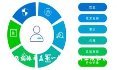 TP钱包下载难题就像开盖子