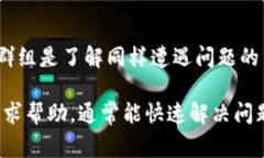 关于TP钱包行情无法查看的