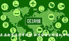 像是在数字海洋中遨游：
