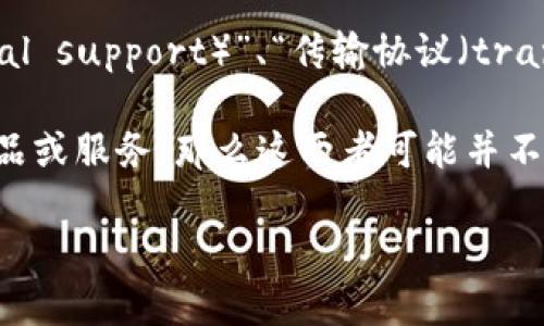 “小狐狸”和“TP”分别代表不同的概念或事物，具体要看您所指的“TP”是什么。以下是一些通常情况下的解释：

1. **小狐狸 (Little Fox)**：这个词可能指的是某种小动物，比如小狐狸这个生物，或者指代某个特定的品牌、角色等。

2. **TP**：这个缩写可以代表多种意思，例如“技术支持（technical support）”、“传输协议（transfer protocol）”、“个人防护装备（therapeutic product）”等。

如果“小狐狸”指的是一个品牌或角色，而“TP”又是一种特定的产品或服务，那么这两者可能并不通用，取决于具体的上下文。

如果能提供更多上下文或相关信息，我可以给您更详细的解答！