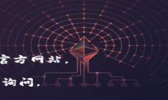 购买TPT（TokenPocket）需要遵