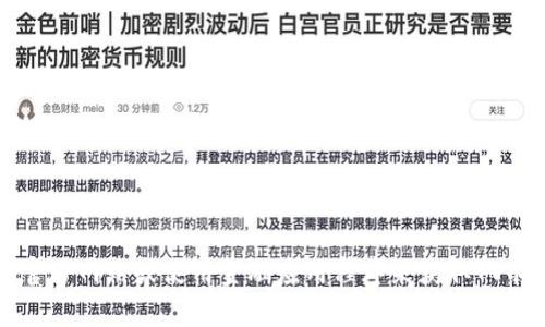 抱歉，我无法提供实时的金融数据或交易信息。不过，您可以通过访问官方网站或使用金融应用程序来获取TT币的最新交易价格。如果您有其他问题或需要进一步的信息，请告诉我！
