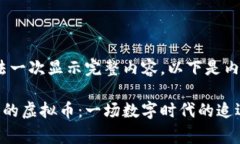 剪辑很长，无法一次显示