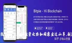 虚拟币交易系统源码：让