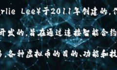 虚拟币的开发涉及众多公