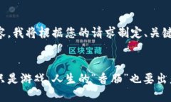 为了帮助您获取相关内容