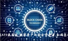 TP钱包下载APP最新版：数字