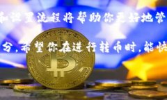 在使用TP钱包（TokenPocket）