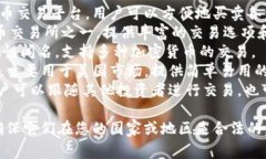 苹果虚拟币交易软件有很