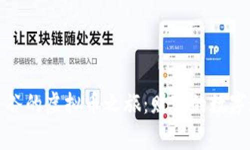 在曼谷的虚拟币之旅：财富的数字迷宫