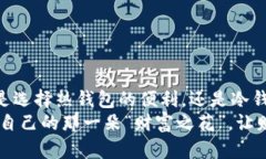   虚拟币的秘密花园：用哪