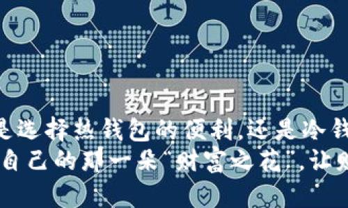   虚拟币的秘密花园：用哪个钱包开启你的数字财富之旅？ / 

 guanjianci 虚拟币, 钱包, 数字货币, 在线交易 /guanjianci 

引言：虚拟币的兴起与钱包的重要性
近年来，随着区块链技术的发展，虚拟币如雨后春笋般涌现，成为现代金融领域的重要一环。人们常说，