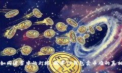 如同迷雾中的灯塔，探寻