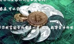 在讨论如何对TP冷钱包进行
