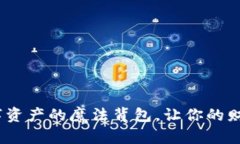 TP钱包：数字资产的魔法背