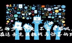 yuanchuangzi清算虚拟币：在