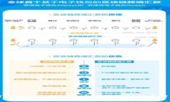 解密TP钱包：如何轻松查询
