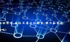    从Heco到BSC的“桥梁”：