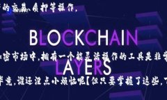 在讨论TP钱包（TokenPocket）