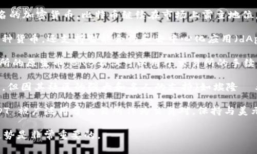 目前，虚拟货币领域的热门趋势可以随时间变化而变化，但截至2023年，以下几种虚拟货币通常被认为是比较火的：

1. **比特币（Bitcoin, BTC）**：作为第一个也是最著名的加密货币，比特币继续在市场上霸主地位，是许多投资者的首选。

2. **以太坊（Ethereum, ETH）**：以太坊不仅仅是一种货币，还支持智能合约和去中心化应用（dApps），使其在开发者和投资者中非常受欢迎。

3. **币安币（Binance Coin, BNB）**：作为币安交易所的原生币，BNB不仅可以用于交易所的手续费抵扣，还在 DeFi 和 NFT 领域中找到了应用。

4. **狗狗币（Dogecoin, DOGE）**：起初是一种玩笑币，但因其社区的强大和名人的支持（如埃隆·马斯克）而迅速走红，成为一种流行的交易和投资选择。

5. **泰达币（Tether, USDT）**：作为一种稳定币，USDT 被广泛用于交易所作为交易对，保持与美元的挂钩，尤其是在市场剧烈波动时。

当然，虚拟货币市场变化莫测，投资需谨慎，了解动态趋势是非常重要的。