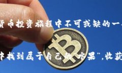 yinwei如何在TP钱包轻松卖币