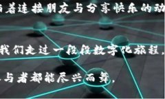   翻越网络高墙，尽享自由
