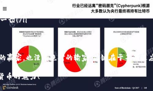 要将TP钱包中的币卖出去，你可以按照以下步骤进行操作。这些步骤将帮助你找到合适的交易平台，了解市场行情，并顺利完成交易。

第一步：选择交易平台
首先，你需要选择一个支持你所持有的数字货币的交易平台。交易平台就像是市场上的集市，里面有各种各样的“摊位”，每个摊位都提供不同的币种和服务。常见的交易平台包括Binance、Huobi、OKEx等。建议你选择具有良好声誉和用户评价的平台，以确保交易的安全性。

第二步：注册并完成身份验证
一旦你选择了交易平台，接下来就需要注册一个账户。这通常需要提供一些个人信息，像是邮箱、手机号码等。某些平台可能还需要你进行身份验证，就像是在办理银行卡一样，目的是为了增加安全性和合规性。哎，现代社会，连卖个币都得验证身份，真是让人哭笑不得！不过为了安全，还是值得的。

第三步：将币转入交易平台
完成注册和身份验证之后，你需要将TP钱包中的币转账到交易平台账户。在TP钱包中，找到你要出售的币种，选择“发送”或“转账”选项，输入交易平台提供的充值地址。这里一定要小心核对地址！地址填错了，就像寄错了快递，一份心意可能就从此消失在茫茫网络海洋中。

第四步：查看市场行情
在币转入交易平台后，你需要查看市场行情。这可以帮助你决定最佳出售价格。市面上币的价格就像天气预报，有时候晴空万里，有时候酸甜苦辣。这时，建议你花点时间观察图表，了解币的波动趋势，尽量在高点卖出，赚取更多利润。谁说炒币不需要“卦象”的？

第五步：下单出售
市场行情分析完毕，是时候下单出售你的币了。大多数交易平台支持“限价单”和“市价单”。限价单就像是你坚持要卖掉一斤苹果的售价，而市价单则是在潮水里随波逐流，赶快把苹果扔出去。你可以选择最适合自己的方式，毕竟赚点小钱也是“稳中求胜”的道理！

第六步：等待交易完成
下单后，你只需要耐心等待，交易平台会在你设定的价格达成时，自动完成交易。这个过程可能需几分钟到几个小时，但总的来说，耐心是关键。记得喝杯茶，缓解压力，毕竟“等”也是一种艺术，谁还没点小烦恼呢？

第七步：提取现金或其他币种
一旦交易完成，你的账户中将会有相应的资产。此时，你可以选择将这些资金提取为法币，或者再次购买其他的虚拟货币。提取法币通常需要绑定银行卡或钱包，你可以选择提现到你的银行账户，像购物一样，轻松无比。

常见问题解答
在这一过程中，你可能会遇到一些常见问题，例如：
ul
listrong为什么我的交易总是失败？/strong——可能是因为网络不稳定，或者交易所的流动性不足，试着在不同时间段再试一次。/li
listrong交易手续费会很高吗？/strong——这取决于你选择的平台，不同平台手续费不同，选择前对比一下是明智之举。/li
listrong我如何确保交易安全？/strong——始终使用两个因素身份验证（2FA）和强密码，像给你的家加道锁一样，安全重于一切！/li
/ul

结语
卖出TP钱包中的币并不是一件复杂的事情，但在此过程中，你需要保持冷静，理智，并不断学习市场变化。正如人生，没有永远的赢家，也没有绝对的输家，关键在于不断适应与进化。祝你在这一场币圈风云中大展拳脚，成功卖出你的币，赚取美好的收益！

以上内容是一份关于如何将TP钱包中的币卖出去的详细介绍，涵盖了步骤和注意事项。希望你能够顺利完成交易，体验数字货币的魅力！