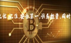   遵循安全守则，守护数字
