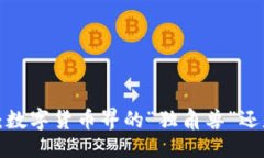 缩略图宝路达虚拟币：数