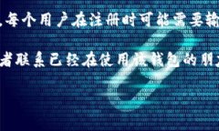 虚拟币钱包的邀请码通常