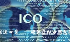 把数字财富装进口袋——